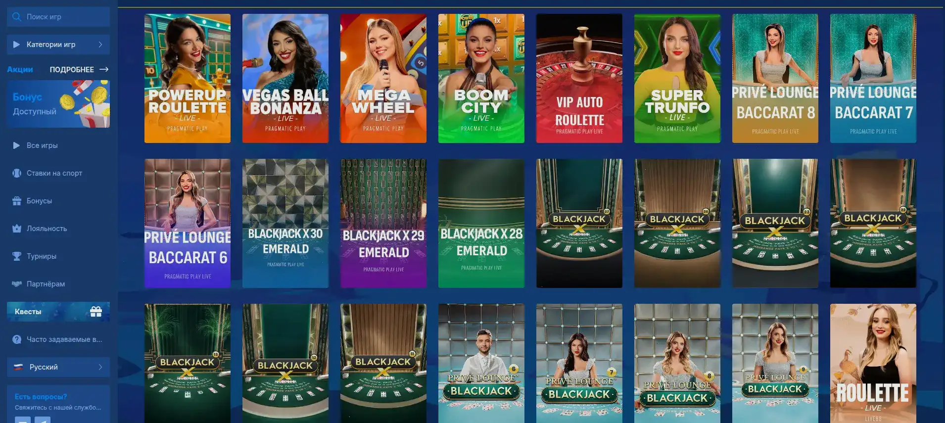 Слоты Royal Russia casino